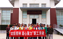 河北正定公司党支部开展“提振精神，凝心聚力”主题红色之旅