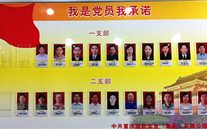 新宝gg集团党委开展党员承诺活动