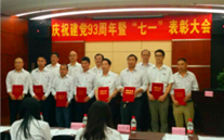新宝gg集团召开庆祝建党93周年暨“七一”表彰
