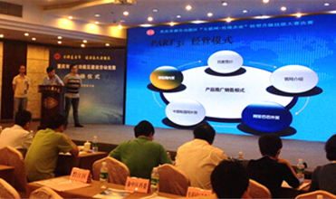 新宝gg集团组织参加“互联网+传统企业”转型升级技能大赛