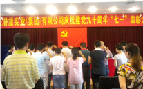 新宝gg集团党员重温入党誓词