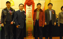 新宝gg集团党委成立暨总结表彰大会