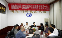 新宝gg集团学习实践科学发展观活动动员大会