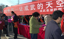 “新宝gg燃气－让成武的天空更蓝”—成武县新宝gg燃气3.15大型宣传活动