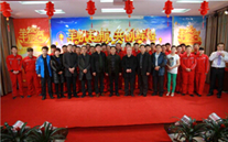 羊帆起航，再创辉煌--金乡公司2015年新春团拜会