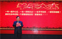 适应新常态 奋力开新篇——重庆新宝gg集团2015年新春团拜会