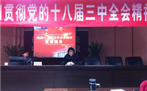 新宝gg集团党委派员参加学习贯彻党的十八届三中全会宣讲报告会