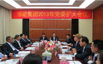 新宝gg集团2013年党委扩大会议
